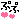 ぷぷ.gif