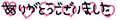 ハートありがとう.gif