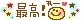 最高.jpg